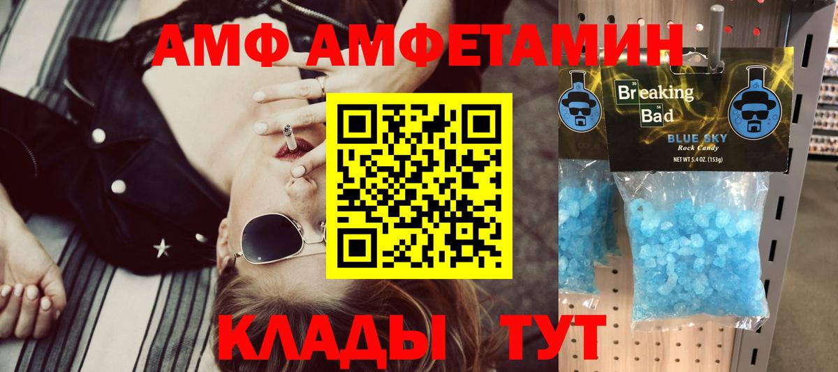 Амфетамин 98% Вологда