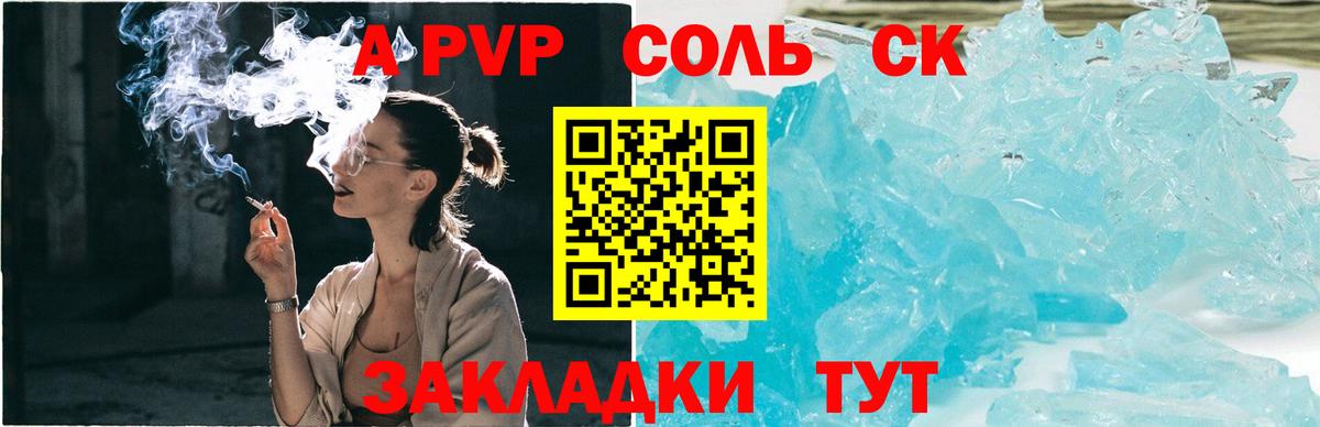 где купить наркотик  Alpha PVP Crystall  APVP VHQ  Вход с VPN  Вологда 