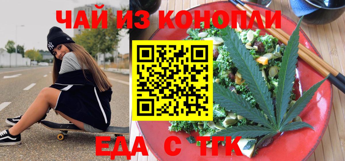 Canna-Cookies марихуана  Вход с VPN  Вологда 