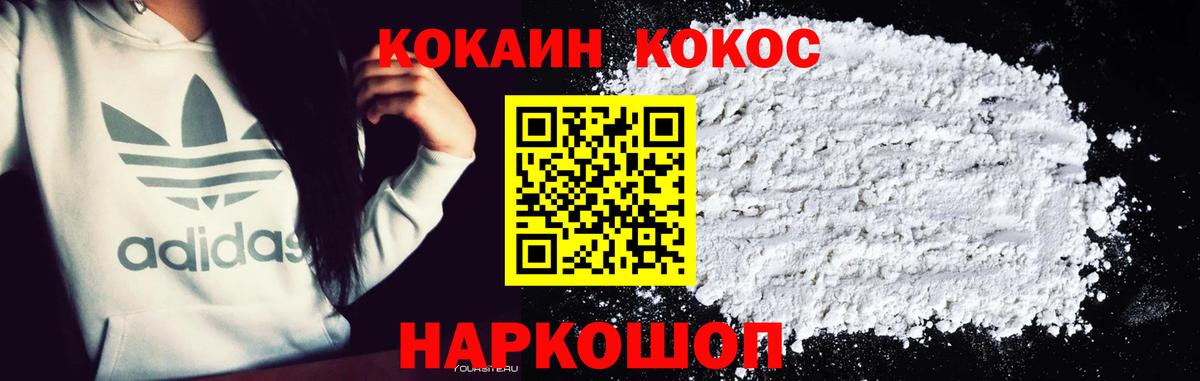 КОКАИН Колумбийский Вологда