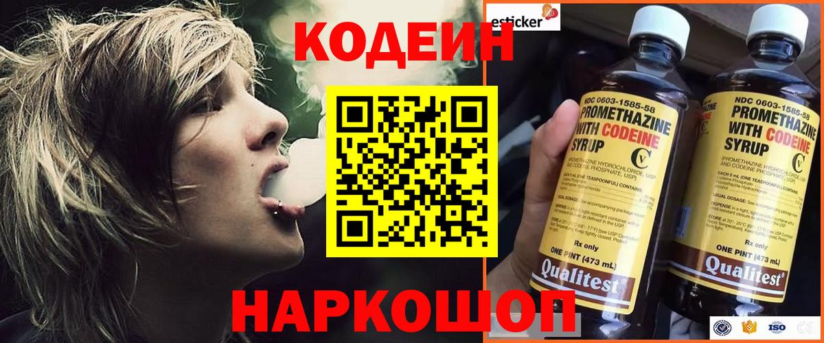 Вологда  Codein напиток Lean (лин)  Вход с VPN  Кодеиновый сироп Lean напиток Lean (лин) 