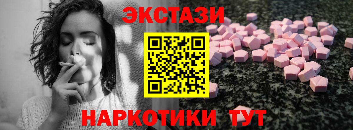 ЭКСТАЗИ MDMA  Вход с VPN  Экстази  Вологда 