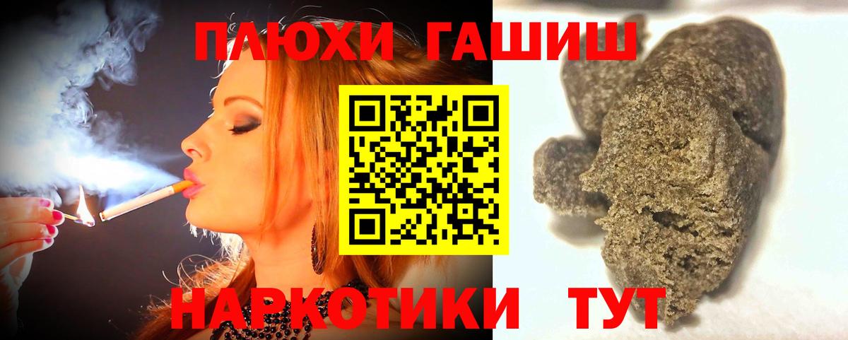 Вологда  ГАШИШ убойный  ГАШ индика сатива  ГАШ  Вход с VPN 
