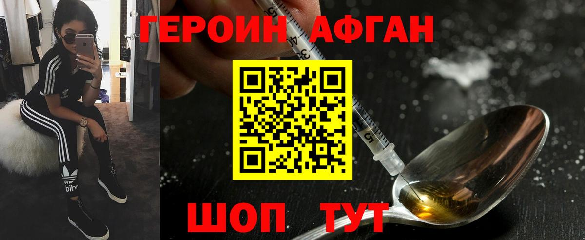 Героин герыч  ГЕРОИН  Вологда  Вход с VPN 