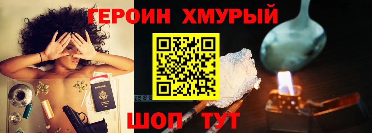 Героин афганец Вологда