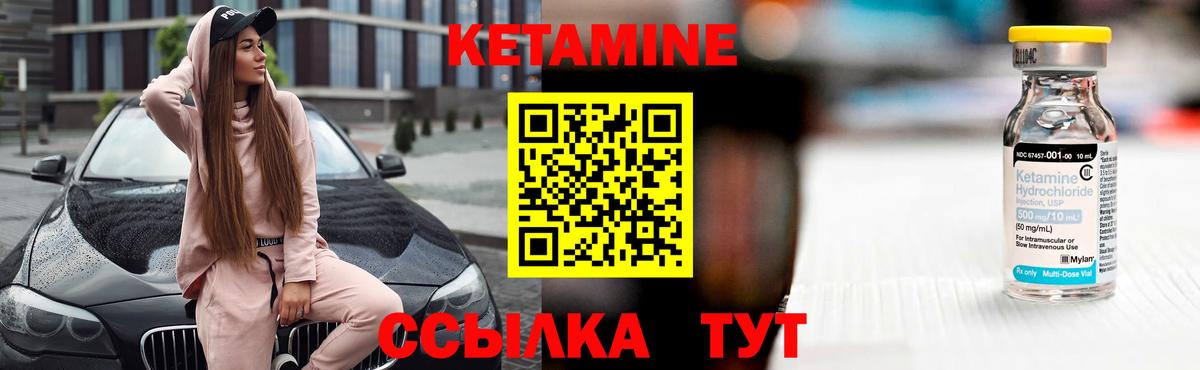 КЕТАМИН ketamine  Вход с VPN  КЕТАМИН ketamine  Вологда 