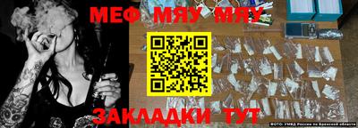мяу мяу мука Бузулук