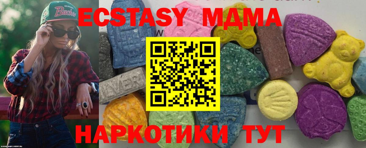 МДМА crystal  МДМА молли  Вологда  Вход с VPN 