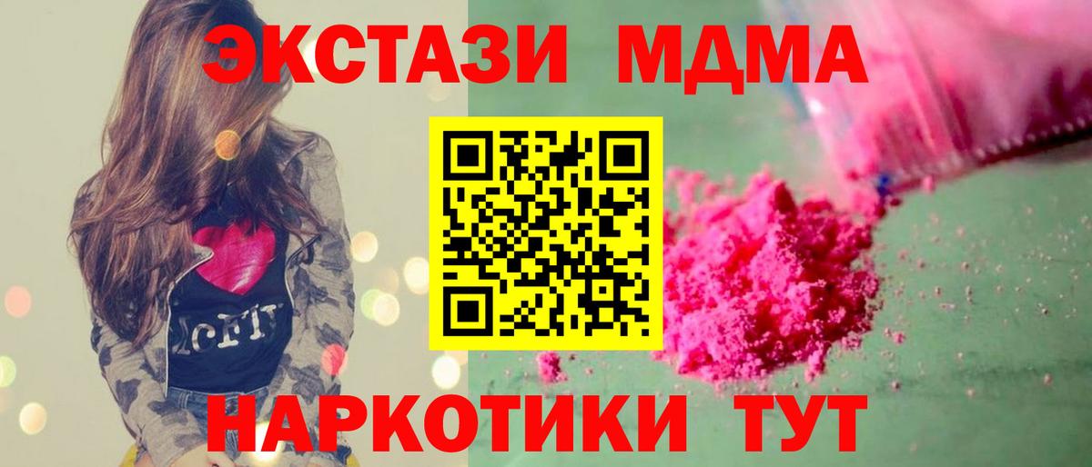 МДМА crystal Вологда