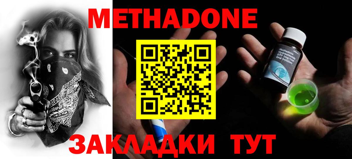 МЕТАДОН мёд  Метадон кристалл  мега ТОР  Вход с VPN  Вологда 