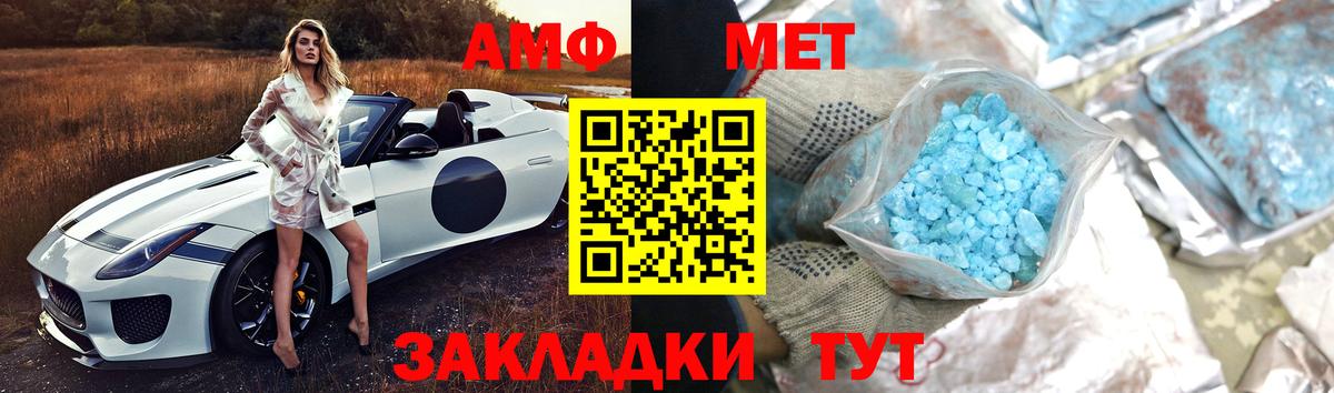 Вологда  Метамфетамин кристалл  Метамфетамин кристалл  Вход с VPN 