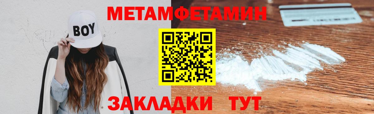 МЕТАМФЕТАМИН Декстрометамфетамин 99.9% Вологда