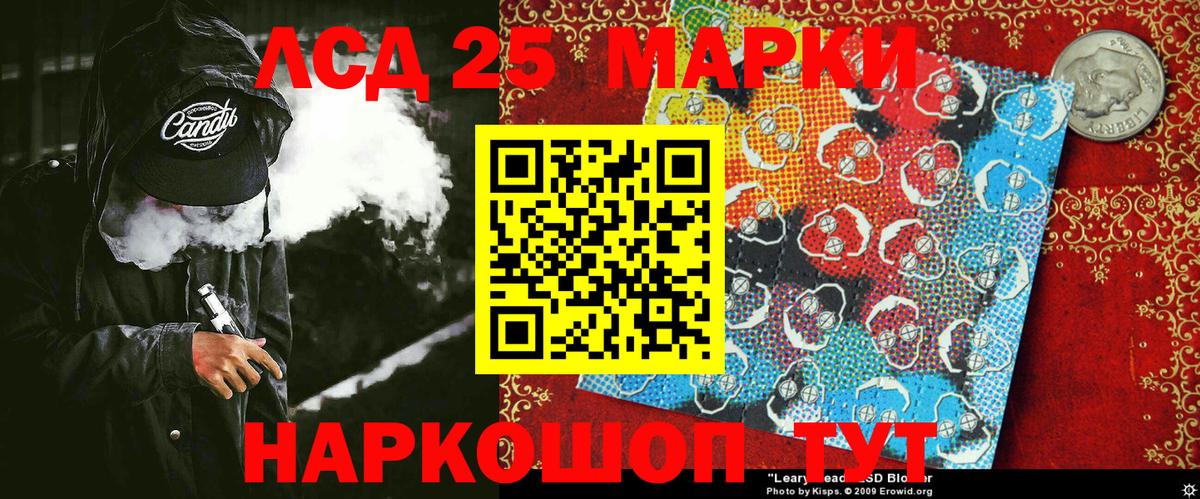 Марки N-bome 1500мкг Вологда